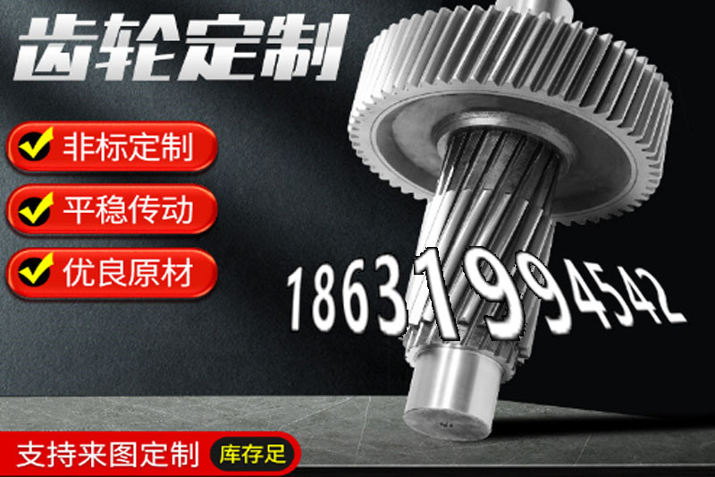 弧齿大轮好用吗